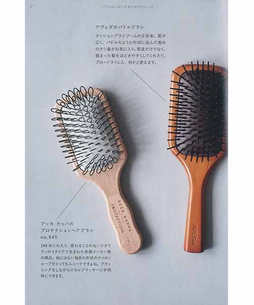 美髪力 1日10秒で キレイ な私 掲載のお知らせ W And P オンラインストア 公式通販 Acca Kappa Carthusia Etc 美髪力 1日10秒で キレイ な私 掲載のお知らせ W And P オンラインストア 公式通販 Acca Kappa Carthusia Etc